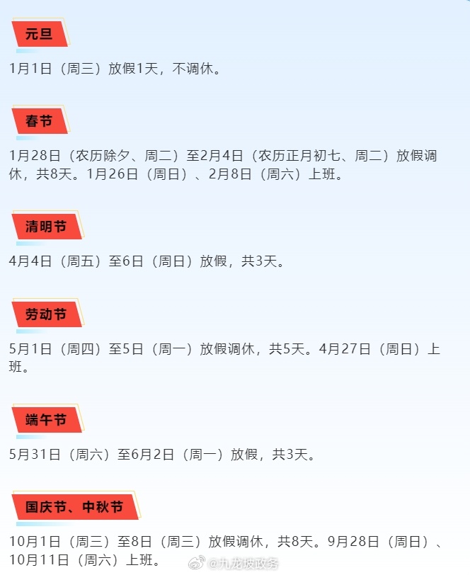 广东最新放假安排，探索休闲时光的新篇章