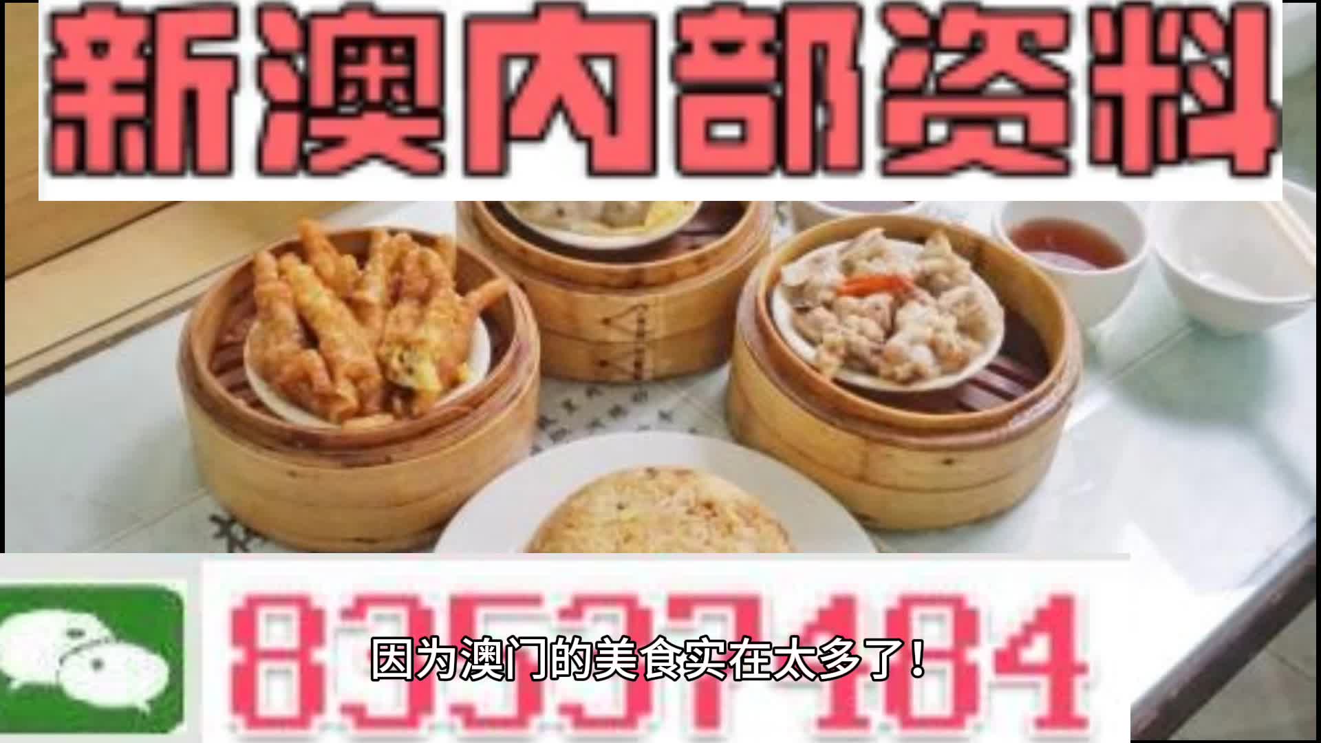 关于新澳门资料大全正版资料及相关解析的文章