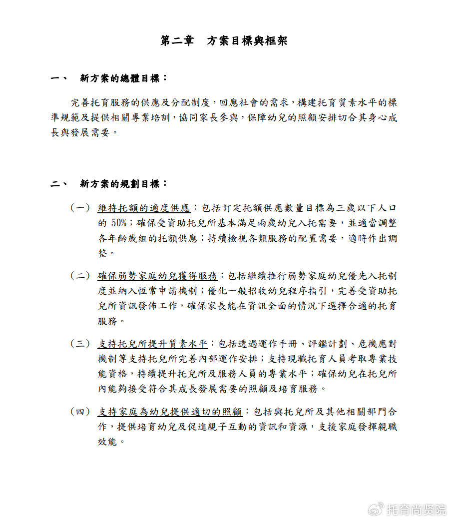 深入理解与落实，关于2024年新奥全年资料的精选解释解析