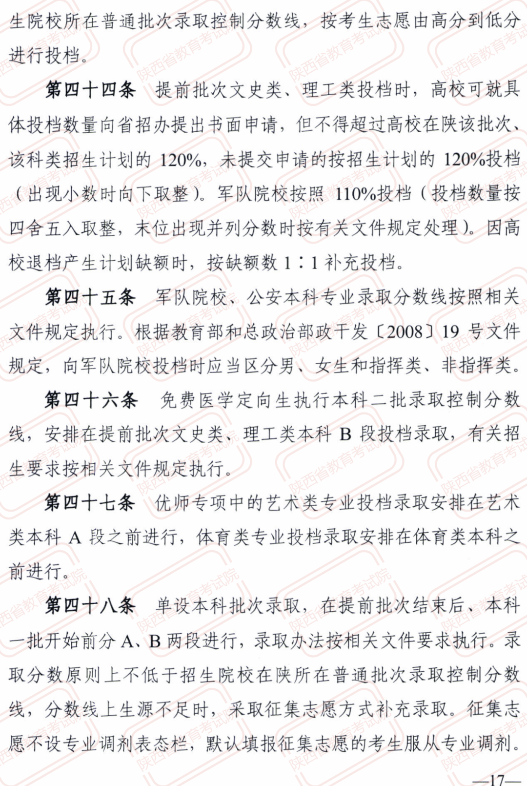 精准跑狗图，深度解析与精选策略