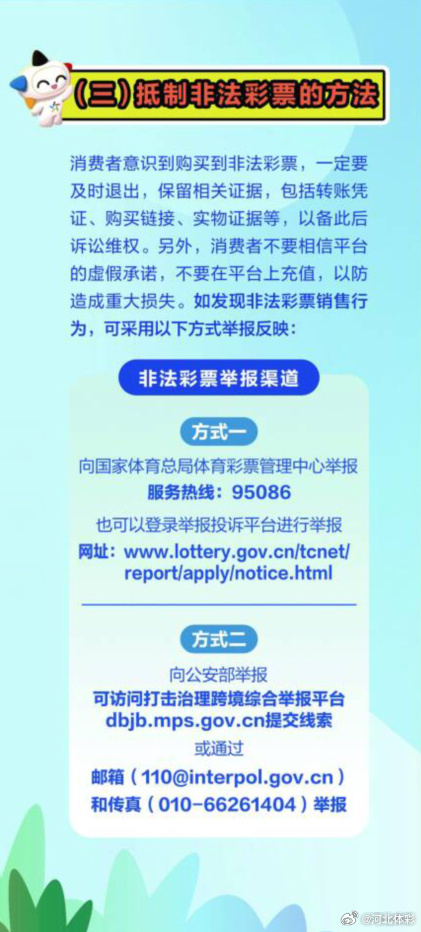 关于一肖一码一中一特的文章，警惕违法犯罪行为，切勿盲目跟风参与非法彩票活动