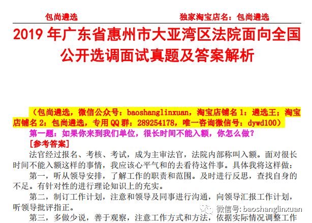 澳门最准的资料免费公开，精选解释解析落实的重要性