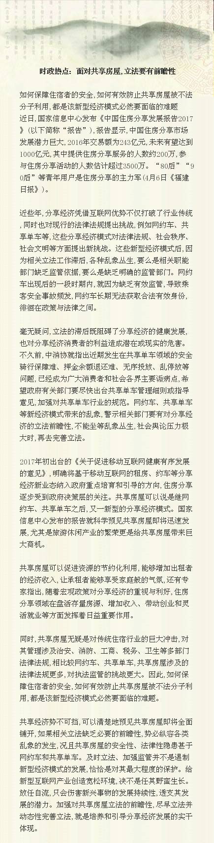 关于新澳门期期准精准与精选解析落实的文章