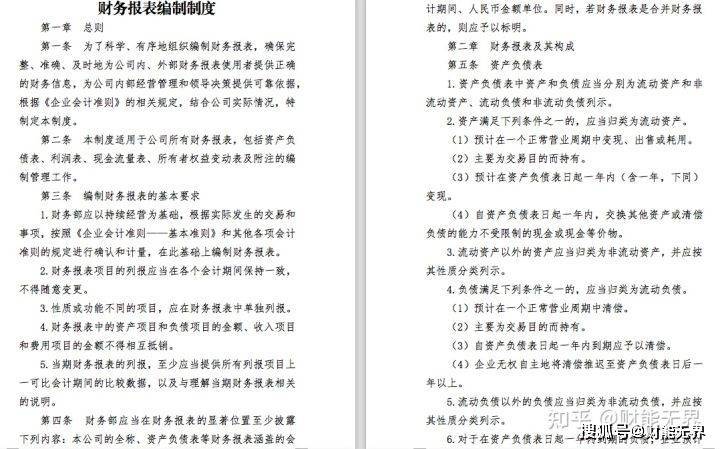 关于内部马料免费资料大全的深入解析与落实策略