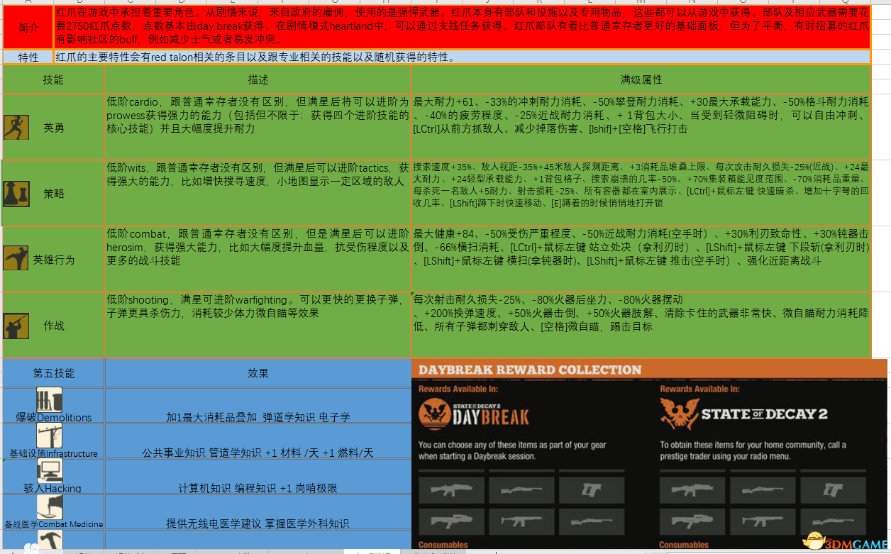 关于新澳资料免费公开，解析与落实策略的探索