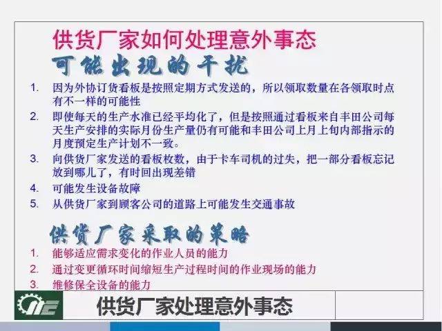 新澳最精准正龙门客栈，解析与落实精选解释