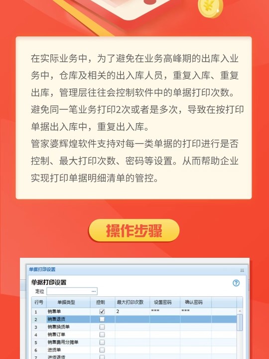 管家婆一票一码，河南地区的精准管理与高效落实策略解析