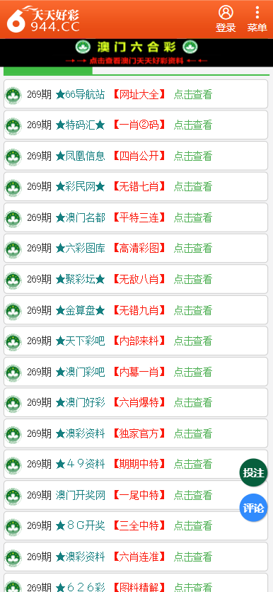 二四六天天彩资料大全网最新精选解释解析落实策略文章