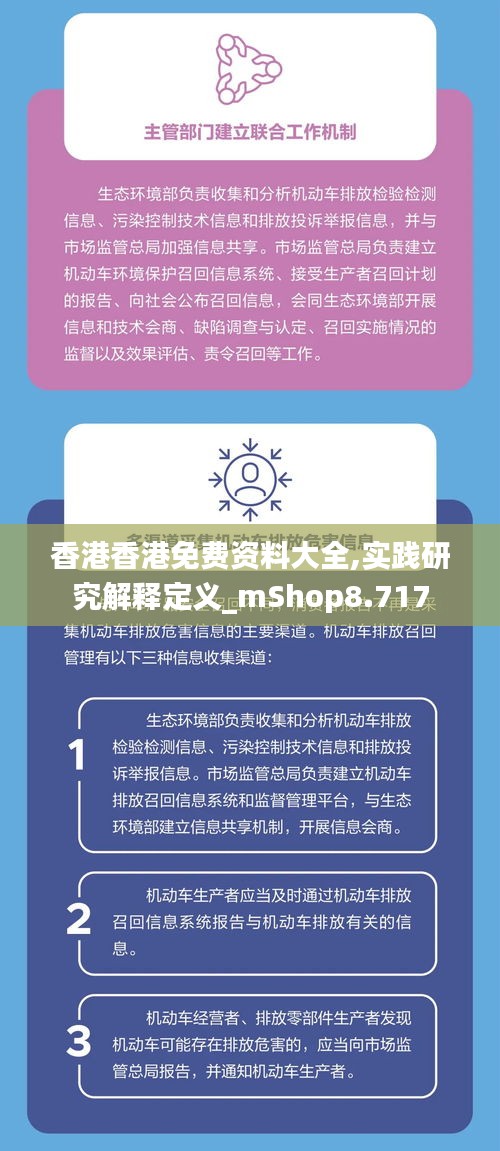 香港正版免费大全资料精选解析落实的重要性与实际应用