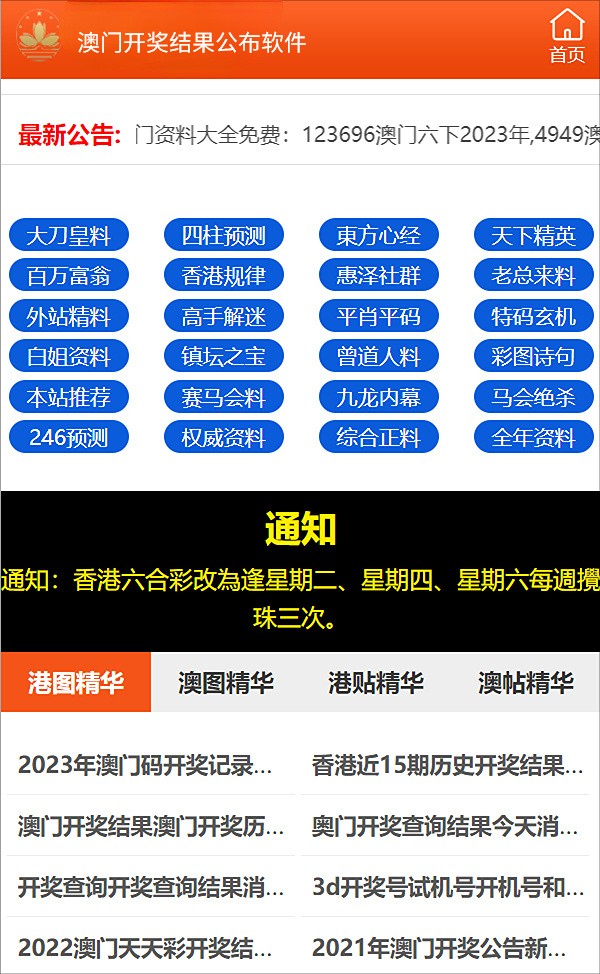 揭秘新奥精准资料免费大全 078期，精选解析与落实策略