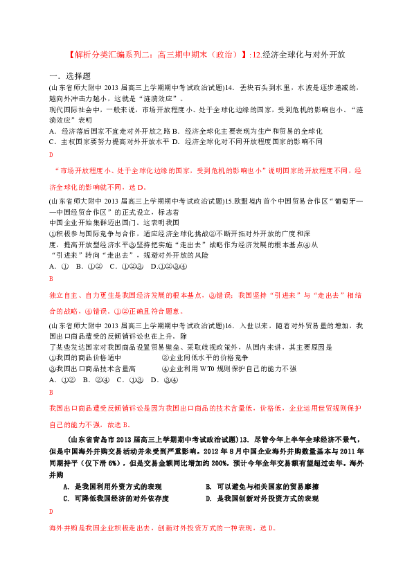 关于黄大仙三肖三码必中肖的解析与落实，一个关于犯罪与法律的探讨