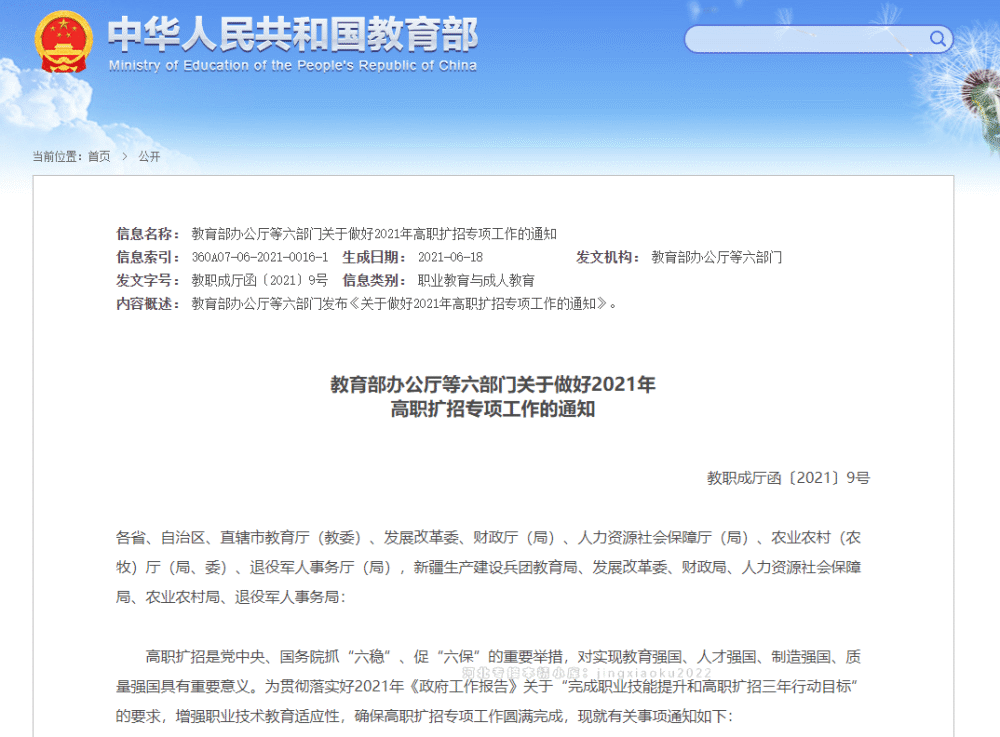 新奥精准资料免费提供第630期，精选解释解析落实的深度解读