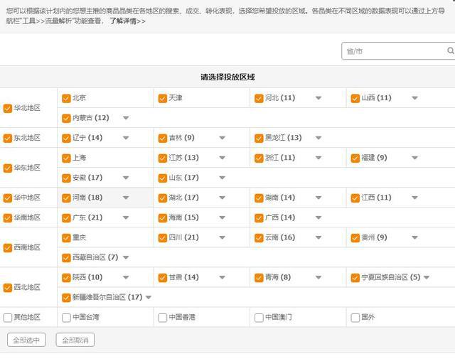 精准管家婆，解析与落实精选策略的关键要素