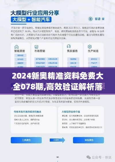 新澳精准资料免费提供，精选解释解析与落实的重要性