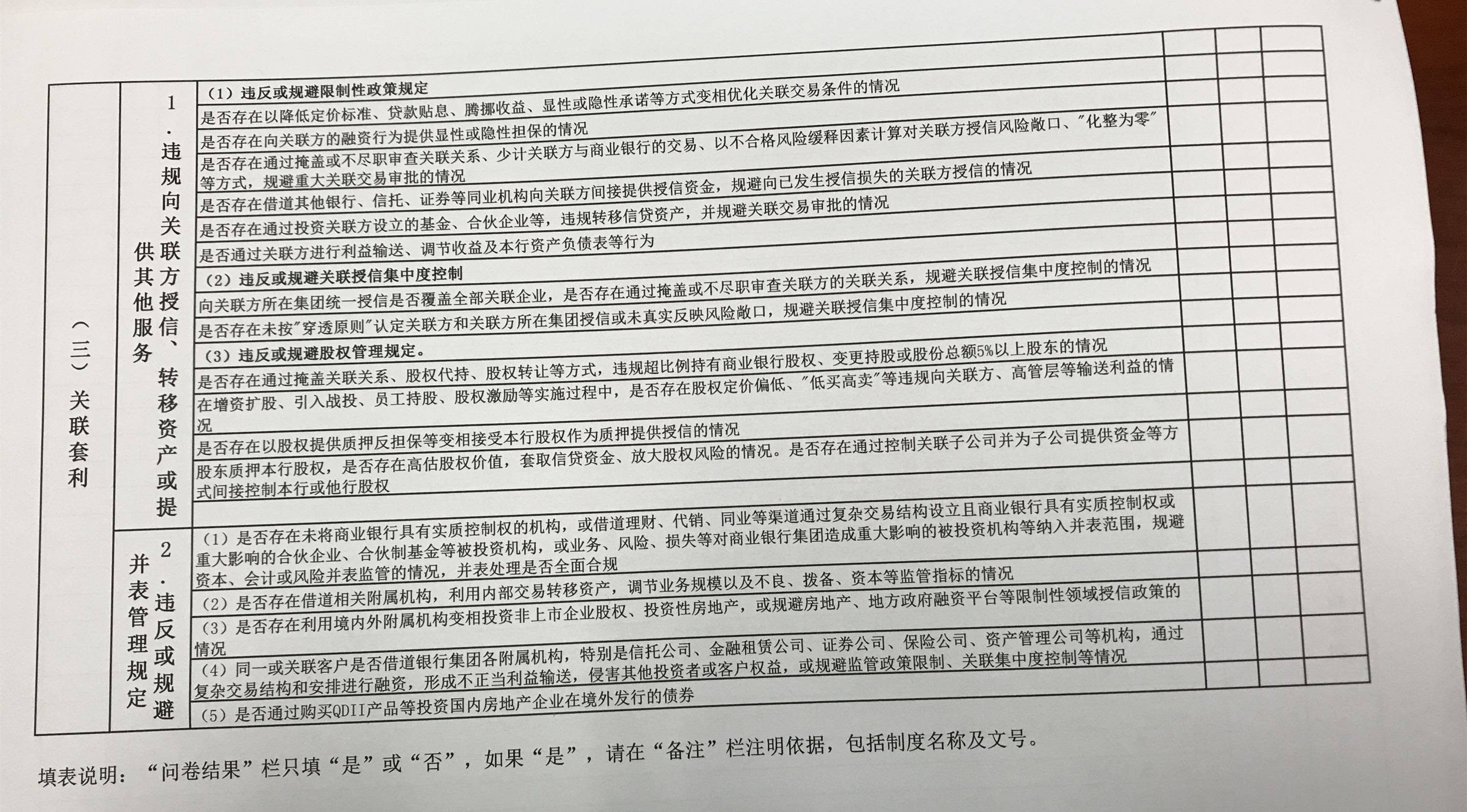 一码一肖一特一中与犯罪问题的解析与落实——以2024年为观察点