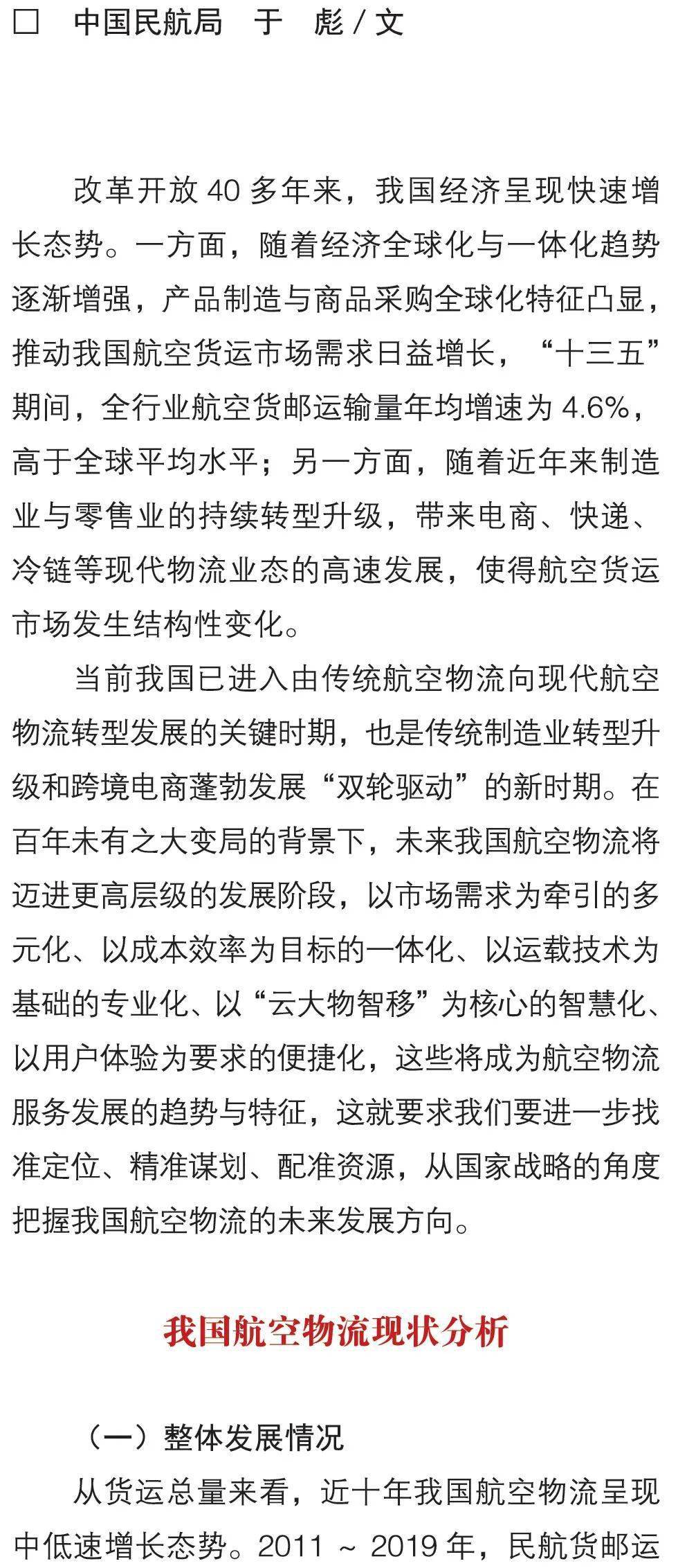 关于白小姐四肖四码100%准确性的探讨与解析