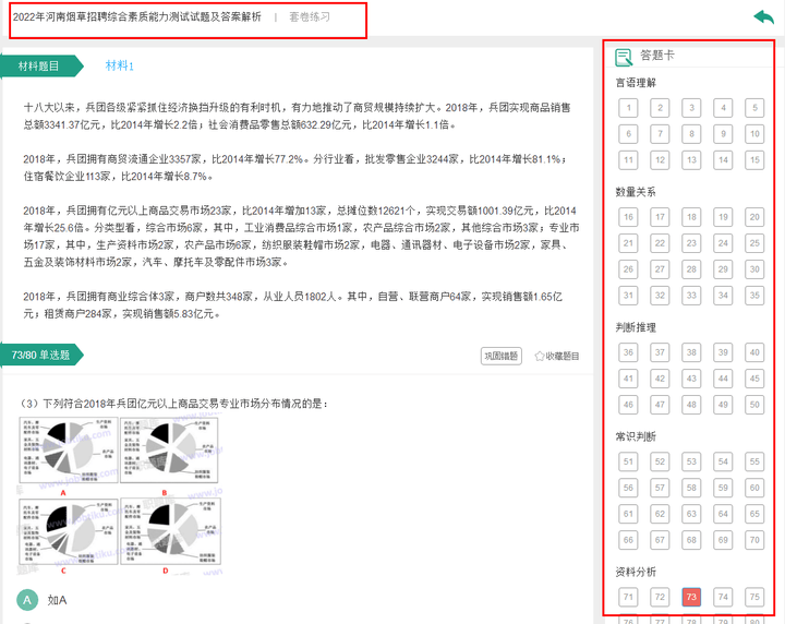 揭秘2024新奥最精准资料大全，深度解析与落实策略