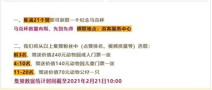 汶上县民政局 第22页