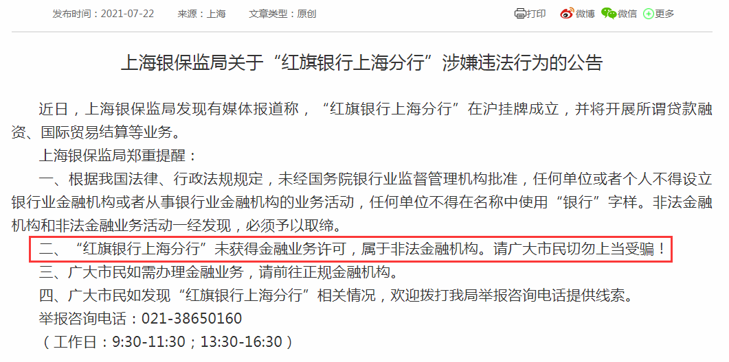 警惕虚假彩票信息，新澳天天开奖资料大全并非真实有效的彩票解析工具