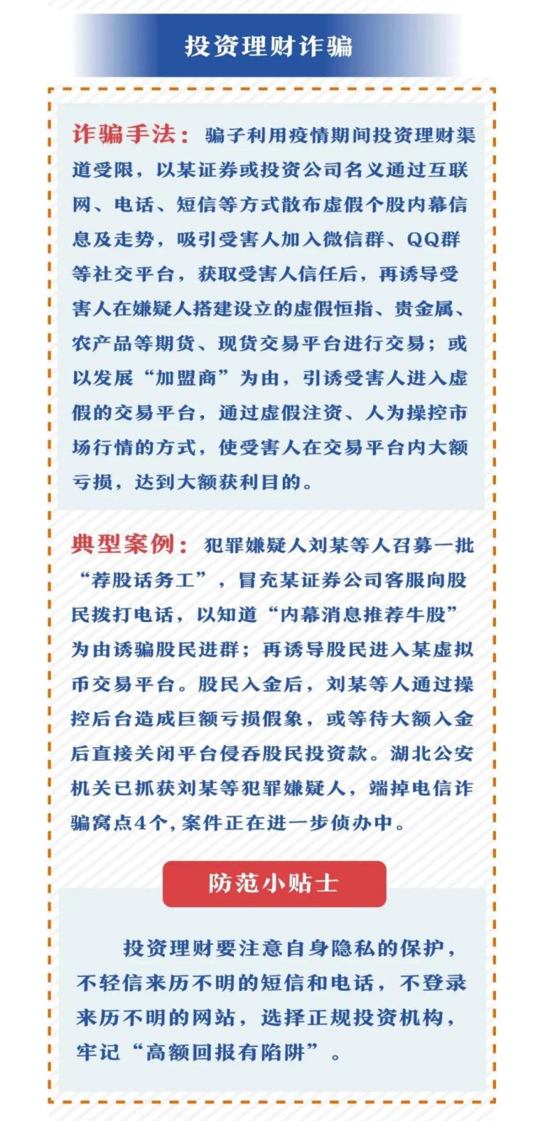 新澳门正版精准资料解析与犯罪预防策略