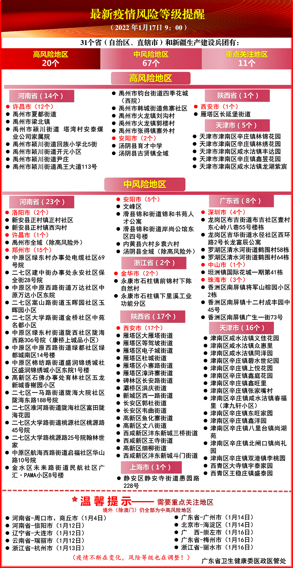 澳门一码一码准确性的探讨与解析落实策略