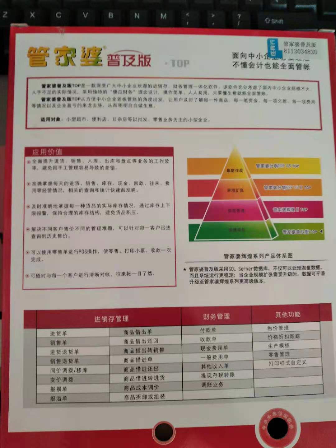 管家婆的资料一肖中特，解析与落实精选解释的第46期