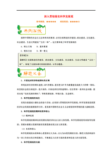 新澳资料正版免费资料，精选解释解析落实的重要性