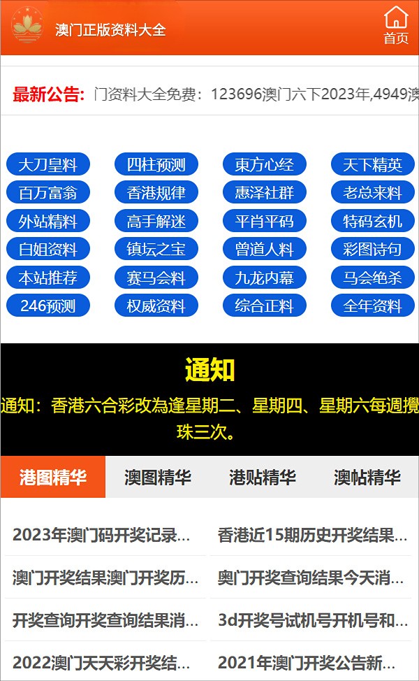 澳门三期内必开一肖——揭秘背后的真相与风险警示