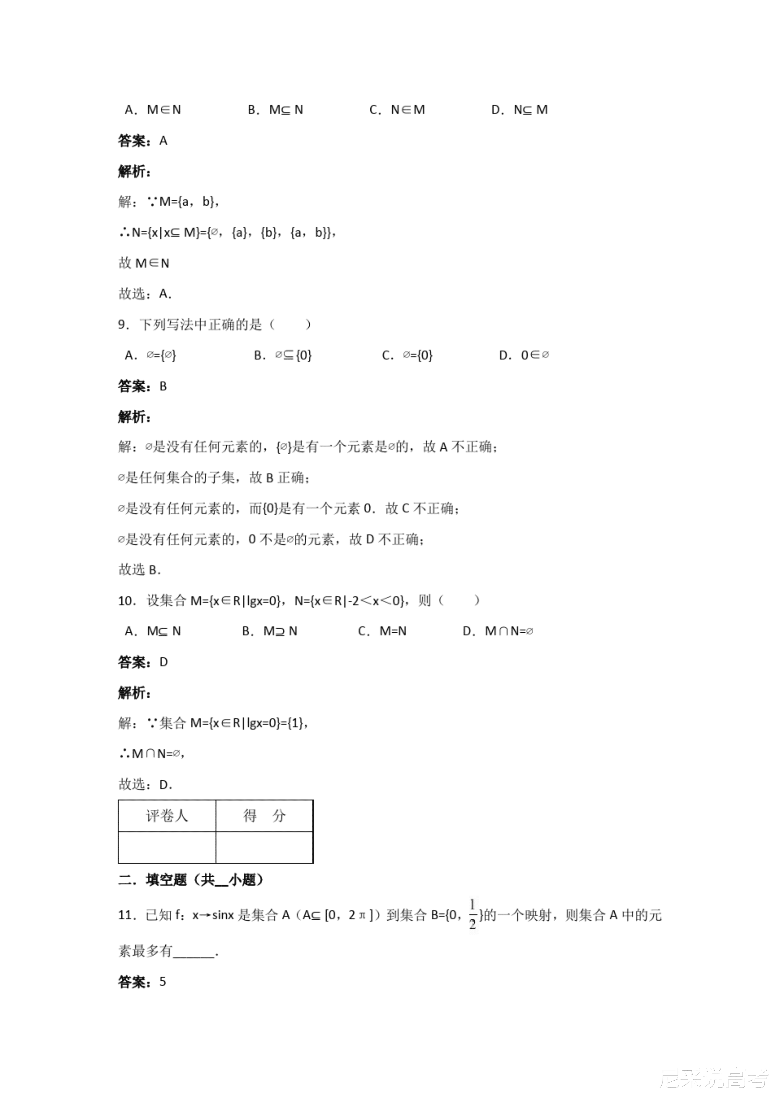 新奥天天正版资料大全，精选解释解析与落实策略