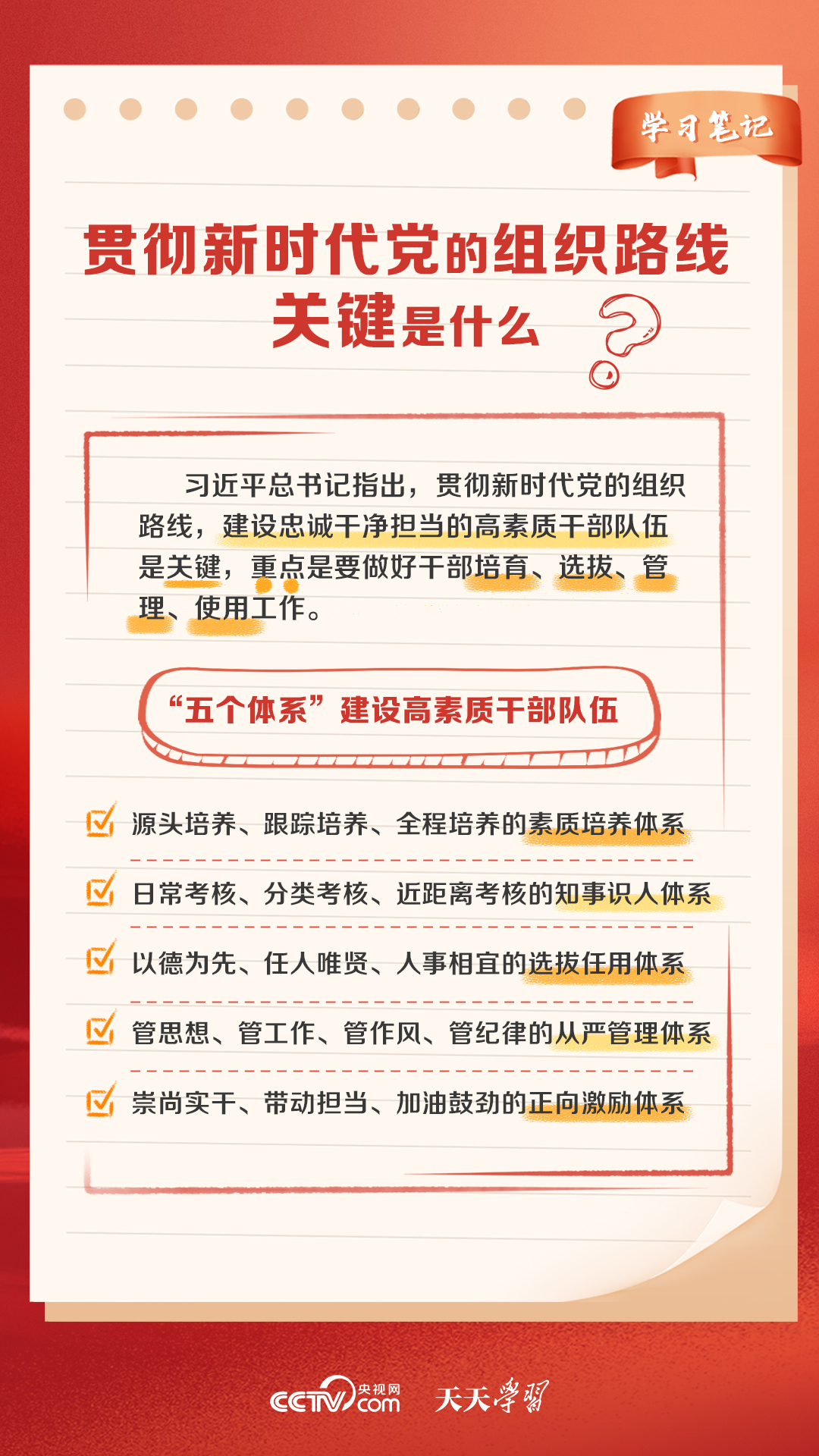 新奥天天免费资料大全正版优势，精选解释解析落实