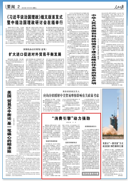 今年最新报纸，重塑新闻业的趋势与创新